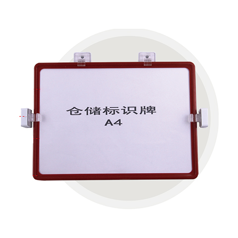 貨位標(biāo)識(shí)牌