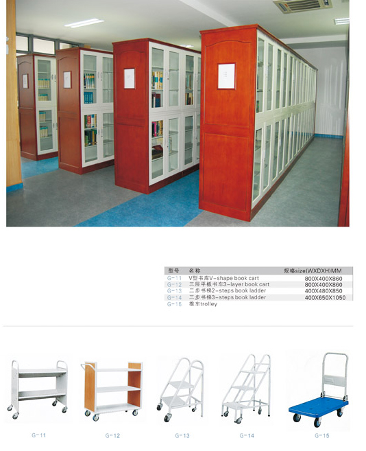書架、書梯